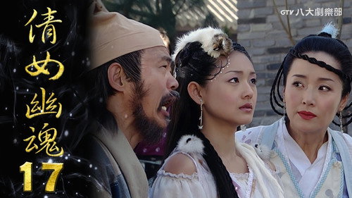 Eternity: A Chinese Ghost Story Season 1 Episode 17 - Episode 17