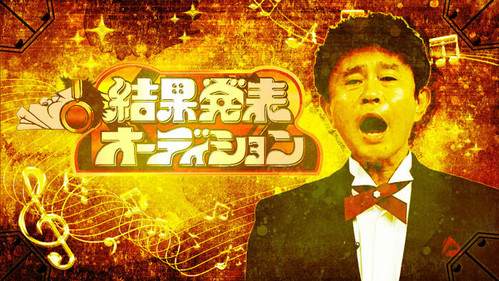 Downtown no Gaki no Tsukai ya Arahende!! Season 36 Episode 29 - Episode 29