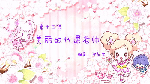 Flower Fairy Season 1 Episode 13 - Episode 13