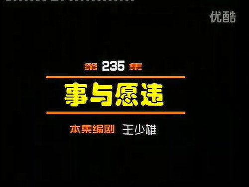 Episode 235 still