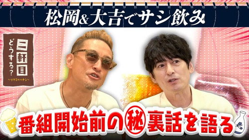 Nikenme Dou Suru? ~Tsumami no Hanashi~ Season 9 Episode 24 - Episode 24