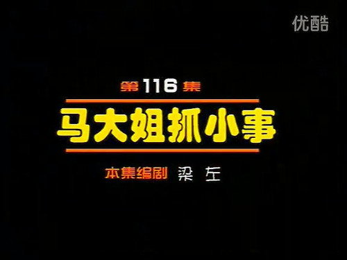 Episode 116 still