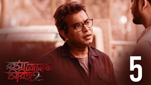Rahasya Romancha Series Season 2 Episode 5 - The Gym Instructor