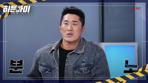 Hidden Eye Season 1 Episode 22 - Episode 22