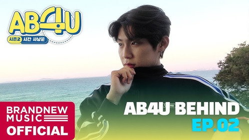 AB4U Season 3 Episode 4 - SEASON 2 BEHIND EP.02