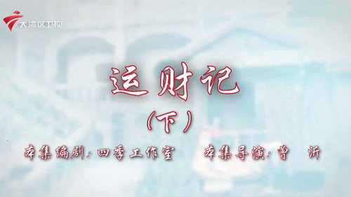 House of 72 Tenants Season 19 Episode 2 - Episode 2