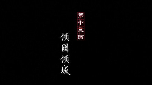 Drawing Jianghu: The Rangers Season 1 Episode 13 - Episode 13