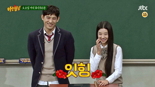 Seo Ye-ji, Oh Ji-ho still