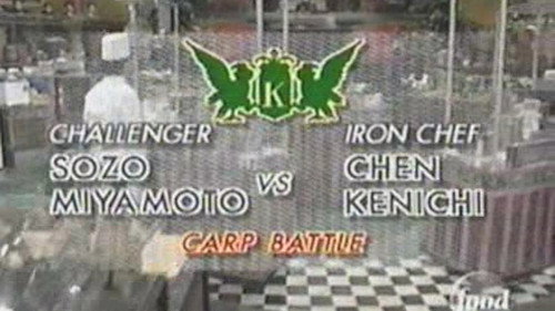 Iron Chef Season 3 Episode 47 - Chen vs Sozo Miyamoto (Carp Battle)