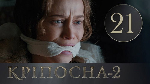Love in Chains Season 2 Episode 21 - Episode 21