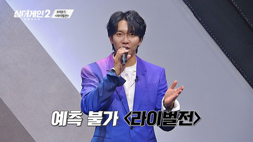 Sing Again Season 2 Episode 7 - Episode 7
