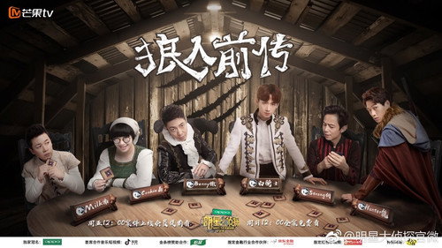 Who's the Murderer Season 3 Episode 18 - EP9-1