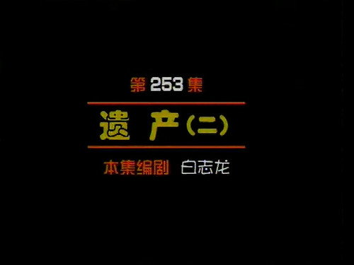 Episode 253 still