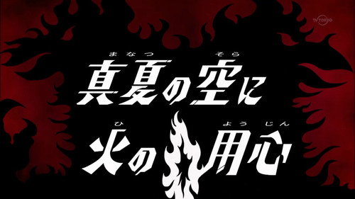 undefined Season 1 Episode 4 - Beware the Fire of the Midsummer Sky