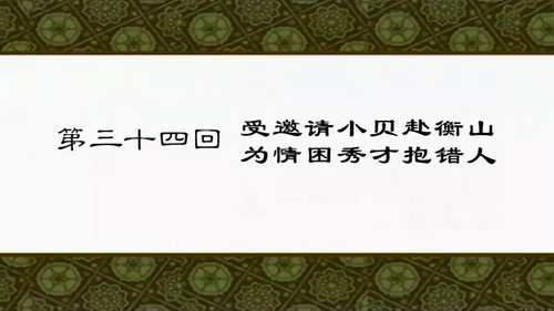 Episode 34 still