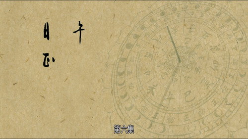 The Longest Day in Chang'an Season 1 Episode 6 - Middle of the Day