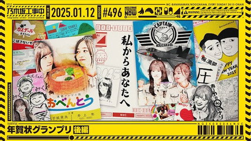 Nogizaka Under Construction Season 11 Episode 2 - Full of gratitude for last year, New Year's Cards Grand Prix! part 2