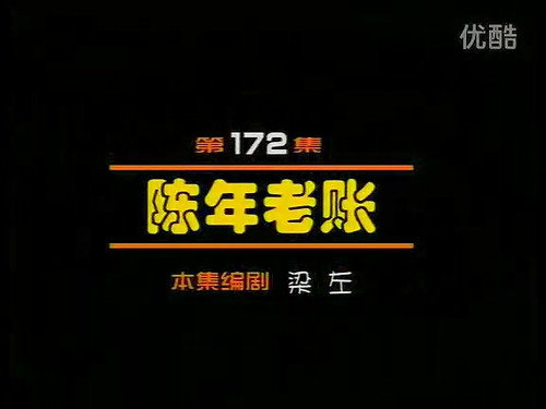 Episode 172 still