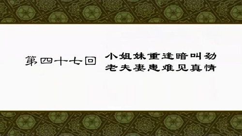 My Own Swordsman Season 1 Episode 47 - Episode 47