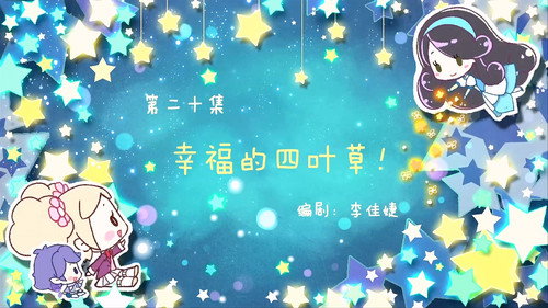 Flower Fairy Season 1 Episode 20 - Episode 20