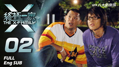 The X-Family Season 1 Episode 2 - Episode 2