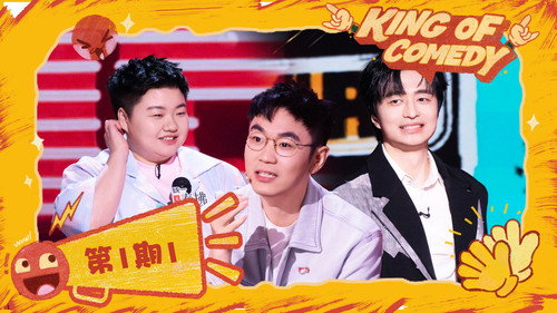 The King of Stand-up Comedy Season 2 Episode 1 - Episode 1 (Part 1)