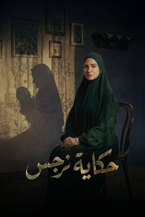 Narges's Story poster