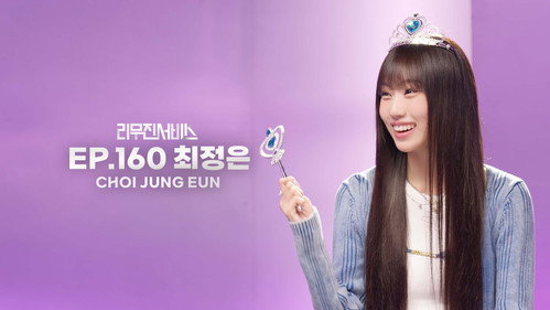 izna's CHOI JUNGEUN still