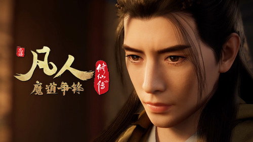 修仙 Season 3 Episode 29 - Episode 29