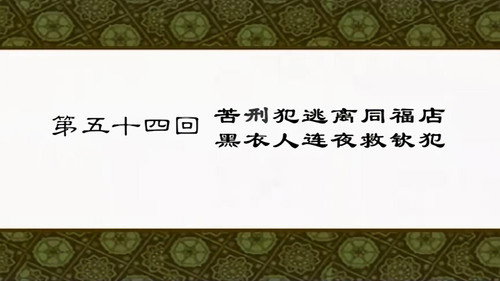 My Own Swordsman Season 1 Episode 54 - Episode 54