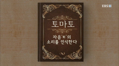 Hangeul Heroes A.I.YA Season 1 Episode 18 - Episode 18