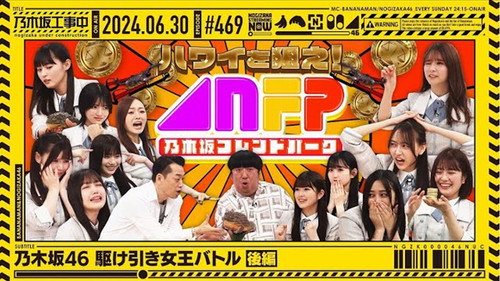 Nogizaka46 Bargaining Queen Battle Part 2 still