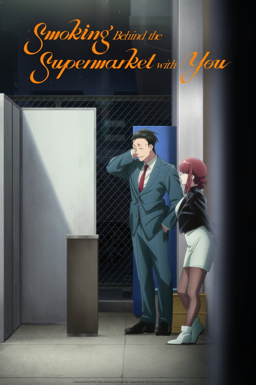Smoking Behind the Supermarket with You poster
