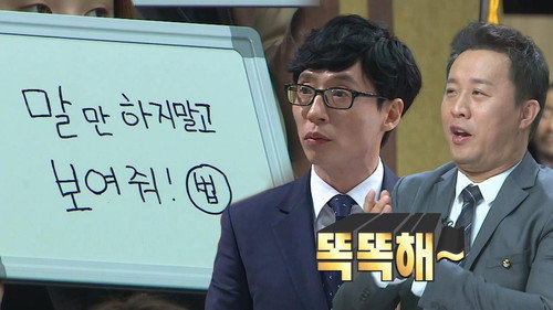 2017 National Cabinet: Part 2, Pyeongchang 2018: Part 1 still