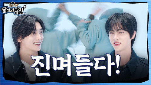 Falling for Jin! still