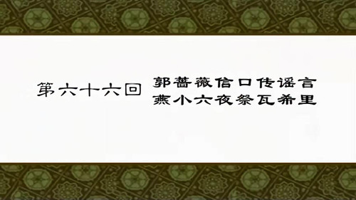 Episode 66 still
