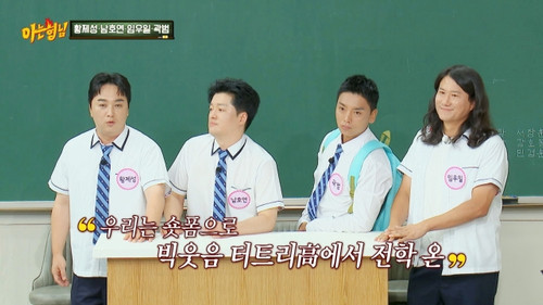 Im Woo-il, Hwang Je-sung, Nam Ho-yeon, Kwak Beom still
