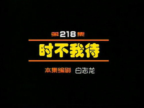 Episode 218 still