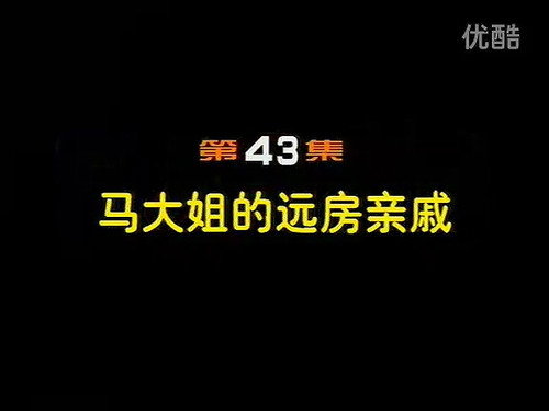 Episode 43 still