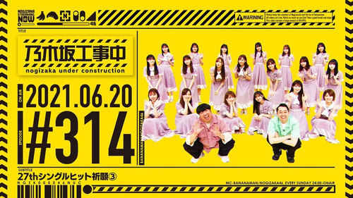 Nogizaka Under Construction Season 7 Episode 24 - 27th Single Hit Campaign