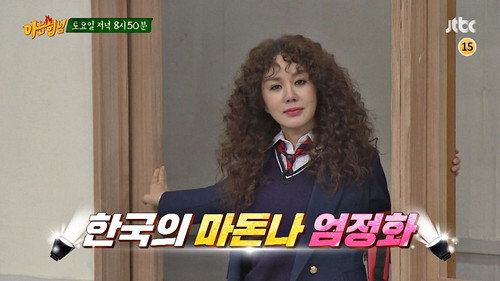 Uhm Jung-hwa still
