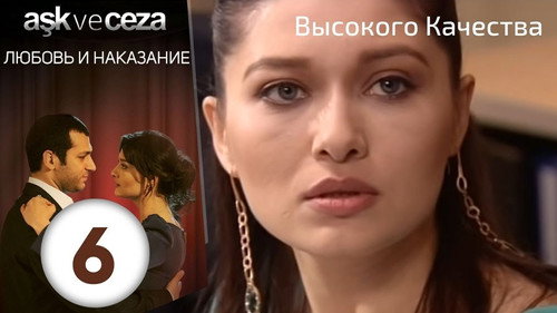 Love and Punishment Season 2 Episode 19 - Episode 19