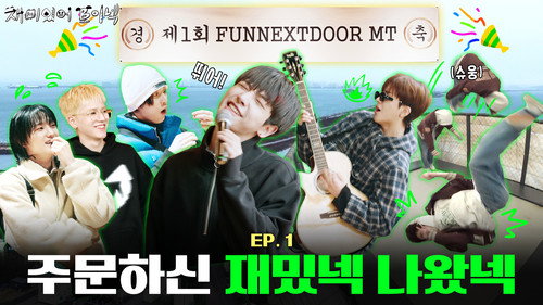 FUNNEXTDOOR Season 2 Episode 1 - Episode 1