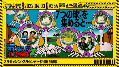Nogizaka Under Construction Season 8 Episode 13 - 29th Single Hit prayer - Part 2