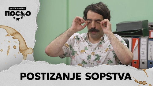 Government Job Season 13 Episode 2 - 2221 Postizanje sopstva