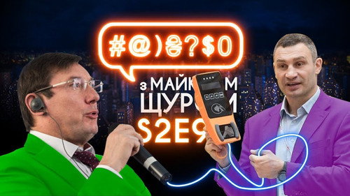 #@)₴?$0  with Michael Shchur Season 2 Episode 9 - Episode 9