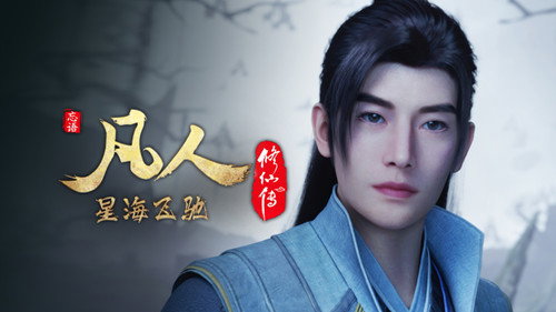 修仙 Season 6 Episode 96 - Episode 96
