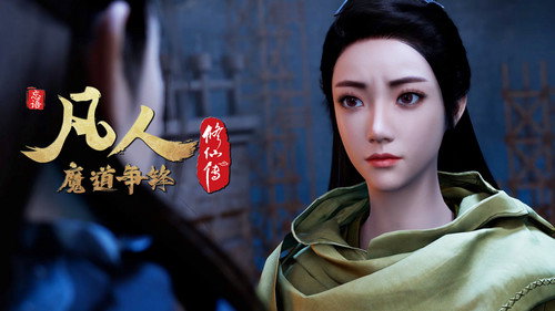 修仙 Season 3 Episode 23 - Episode 23