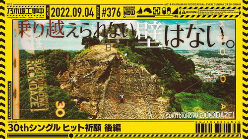 Hit campagin! Challenge the impregnable wall! Rock climbing still
