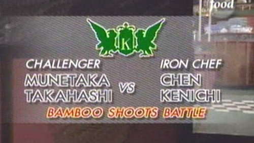 Iron Chef Season 2 Episode 14 - Chen vs Munetaka Takahashi (Bamboo Shoots Battle)